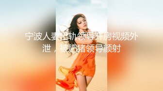 梦寐以求的多位校花级美女 【喜】收费房 无套开干了~~！身材极品，尤物不少，精彩呈现 (1)