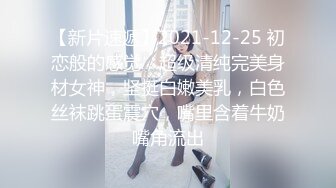 《家庭乱伦》妈妈不在家推到大长腿小姨 反被小姨干翻太丢人