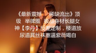 商场女厕全景偷拍多位漂亮的小姐姐嘘嘘 小美女拿个瓶子不知道往B里喷的啥 (2)