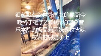 甜心教主女神来袭情趣装,大神舔穴不含糊,舌吻口交啪啪