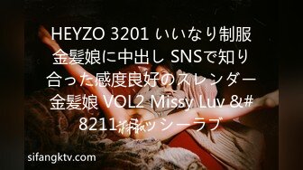 HEYZO 3201 いいなり制服金髪娘に中出し SNSで知り合った感度良好のスレンダー金髪娘 VOL2 Missy Luv &#8211; ミッシーラブ