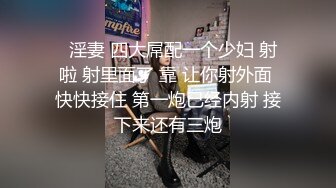 无毛一线天馒头B姐妹花销魂互慰勾引腼腆学长2人争玩肉棒啪啪