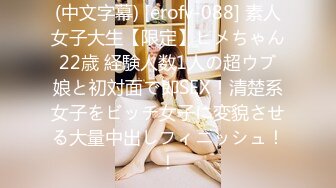 【女高耐】 (12)