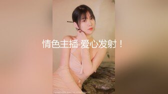 国内厕拍大神潜入某高校女厕偷拍几个美女嘘嘘1080P高清无水印原版