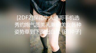 《魔手外购极品厕拍》商业城女厕偸拍多位少女少妇熟女方便，后位先拍脸再拍大白屁股，微胖小妹尿量惊人看得出来憋好久了 (8)