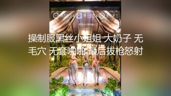 极品校花女神】黑夜色色 5.24白皙玉腿丝袜控 越来越淫荡了 蜜穴一碰就水汪汪 啊~潮吹失禁了