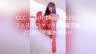 CCC-215(h_240ccc00215)フィストファック×大量浣腸2穴同時破壊水嶋あい