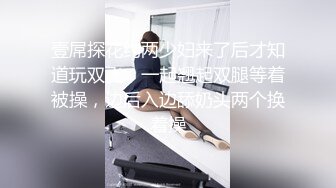 壹屌探花约两少妇来了后才知道玩双飞，一起翘起双腿等着被操，边后入边舔奶头两个换着操