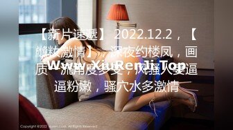 【新片速遞】 2022.12.2，【虪籹激情】，深夜约楼凤，画质一流角度多变，风骚人妻逼逼粉嫩，骚穴水多激情