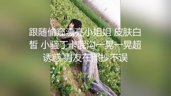 壞男友把女友矇眼偷拍做愛