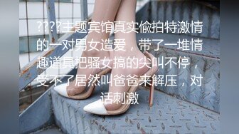 寻花偷拍系列-男主3500约操身材苗窕的洋装美女…