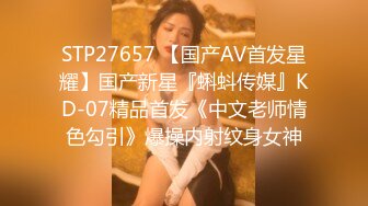 STP31705 極品尤物金發美女！不知火舞裝扮！帶炮友戶外吃飯，衛生間脫衣誘惑，叫上炮友廁所操逼，摸著奶子後入