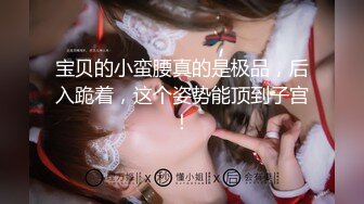 名门夜宴CD系列偷拍大师动漫展尾随几个零零后美女裙底风光兔耳眼镜jk小姐姐窄内透心凉可爱性感