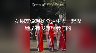 ⚫️⚫️强烈推荐，不做万人追女神，却要做金主母狗，推特大美女【小苏苏】激情福利，揉奶二指禅紫薇特写镜头