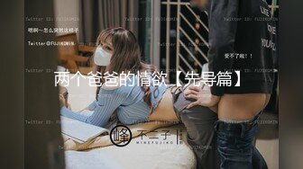 麻豆傳媒 兔子先生監制 TZ078-1 我的機器人女友 上篇