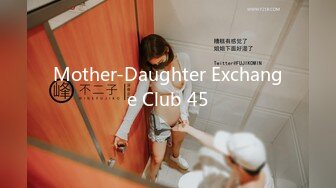 Mother-Daughter Exchange Club 45