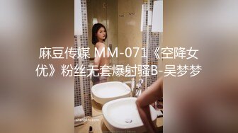 JDSY-035-绿帽老公性无能叫兄弟操妻子-米娅