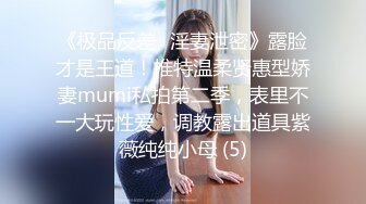  2024-05-30 蜜桃影像PME-266极品女医师的性爱诊疗室