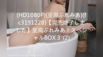 (HD1080P)(至高ぷれみあ)(fc3191228)【完売終了しました】至高ぷれみあ！スペシャルBOX３ (2)