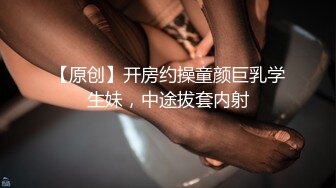 《顶级震撼㊙️极品骚婊》最新流出万狼求购OnlyFans地_狱调教大师【dogmaster】私拍完结~多种刺激玩法吃精双通露出阴门大开 (2)