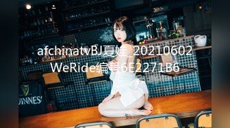 afchinatvBJ夏娃_20210602WeRide编号6E2271B6