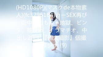 【新片速遞】《万人求购❤️极品重磅》推特网红反差婊美女家有娇妻淫乱性福生活自拍骚妻献给单男4P狂操户外露出体格娇小但很耐草