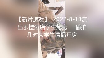 【新片速遞】  2022-8-13流出乐橙酒店学生炮房❤️偷拍几对大学生情侣开房