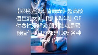 （下面看此网红的联系方式和完整版）轮流多P网红，身材太爽了