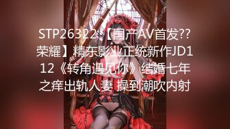 极品美乳风骚小少妇【为人湿表】出轨寻刺激户外商场露出 勾搭眼镜屌丝回酒店无套啪啪内射