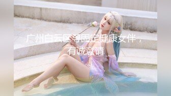  AI高清2K修复李八八探花极品甜美女神，模特身材，校花清纯脸