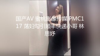 超人气爆乳貌美少女▌小桃酱▌隔离饥渴看A片自慰 色诱修水工享用肉棒 精浆内射极湿蜜壶浇筑花蕊