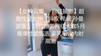 【极品淫娃学妹】鸡教练 兔女郎Cos初音兔子洞 危险挑战之找到属于你的洞口 爆艹少女 精液射满兔子小穴