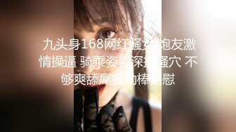  九头身168网红骚女 炮友激情操逼 骑乘姿势深插骚穴 不够爽舔屌振动棒自慰