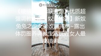 给发骚的女友戴上尾巴