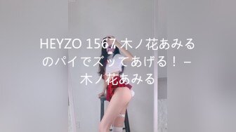 【新片速遞】 五月最新流出❤️猫眼TP私人公寓服务员超近视角猫眼清晰偷拍❤️萝莉眼镜妹没能逃出黄毛哥的魔爪穿着黑丝被爆草