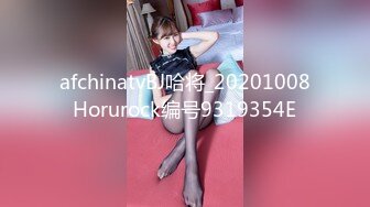 afchinatvBJ哈将_20201008Horurock编号9319354E