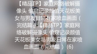 [原创] 173黑长直御姐露脸足交，后入被操到潮喷【线下招募中，看间芥报名】