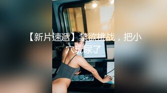 【极品黑丝❤️诱惑】爆乳大长腿御姐被大屌疯狂后入 塞满后庭尽情输出 菊穴双开淫浆泛滥 榨汁淫女被精液填满