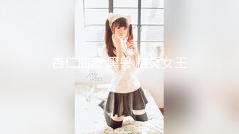 [剧情解说]【探花老哥约肏火爆少女  长驱直入竟然差点干哭