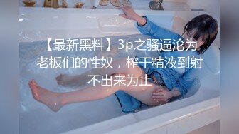 【全網推薦】【精品泄密15】泄密20部記錄精彩時刻 清純的外表下隱藏著一顆騷動的心 (3)