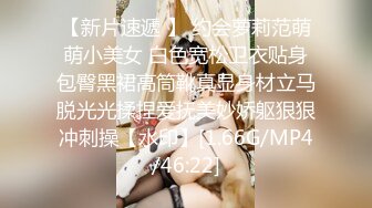 【新片速遞 】 约会萝莉范萌萌小美女 白色宽松卫衣贴身包臀黑裙高筒靴真显身材立马脱光光揉捏爱抚美妙娇躯狠狠冲刺操【水印】[1.66G/MP4/46:22]