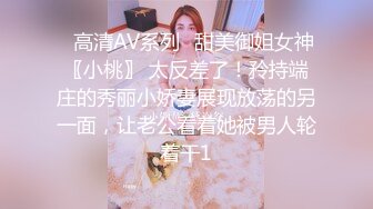 顶级震撼✿反差白富美留学生被大洋屌征服 如此瘦小的的身材怎么能经受的住巨棒的进攻 娇嫩小蜜穴被无情蹂躏