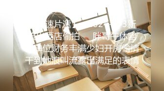 【新片速遞】  身材很棒的渣女跟小哥激情啪啪，撅着屁股让小哥舔逼深喉大鸡巴，激情上位无套抽插，自己抠着逼让小哥草嘴后入