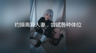 ✿扣扣传媒✿ QQOG032 极品清纯窈窕身材美少女 ▌Cola酱▌