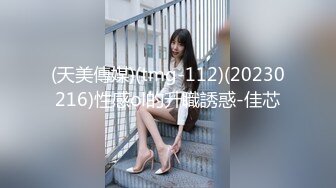 (天美傳媒)(tmg-112)(20230216)性感ol的升職誘惑-佳芯