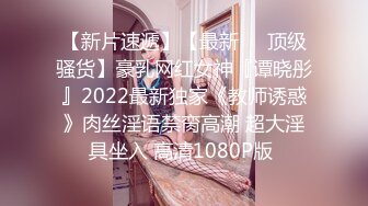 【新片速遞】 媳妇不在家,勾搭照顾孩子的保姆阿姨,婚床上激情艹老B,老熟妇闭眼享受