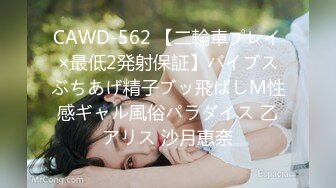  性爱女神AVOVE又来了，黑丝情趣夹着双腿让小哥舔逼舔脚好骚啊