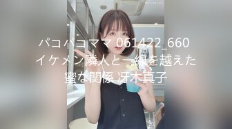 パコパコママ 061422_660 イケメン隣人と一線を越えた蜜な関係 冴木真子