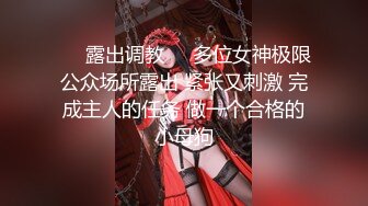 约炮实拍【贝先生】玩肏172艺术舞蹈系00后极品女神，太生猛了床上干到浴室嗷嗷乱叫