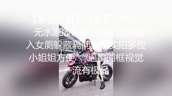 超级清纯的乖乖女学生妹，校花级别的颜值，还有绝世第一蜜臀，可以让男人秒硬啊，长辈眼里的乖乖女难得如此淫荡